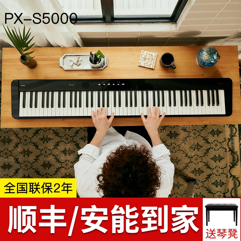 kaxiou电钢琴PX-S5000亮光智能触摸屏88键重锤蓝牙双电