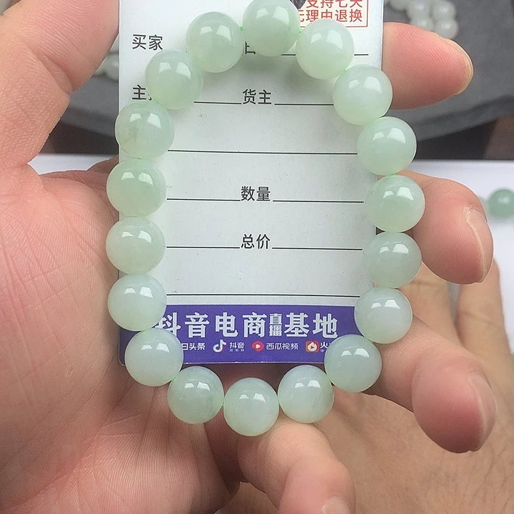 翡翠未镶嵌手链卡11.8