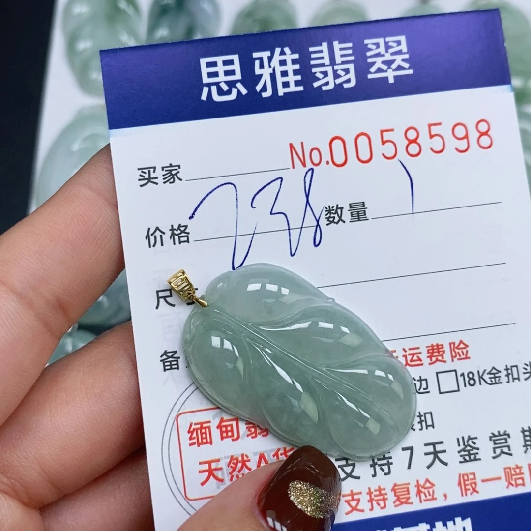 颈饰未镶嵌翡翠天然缅甸翡翠