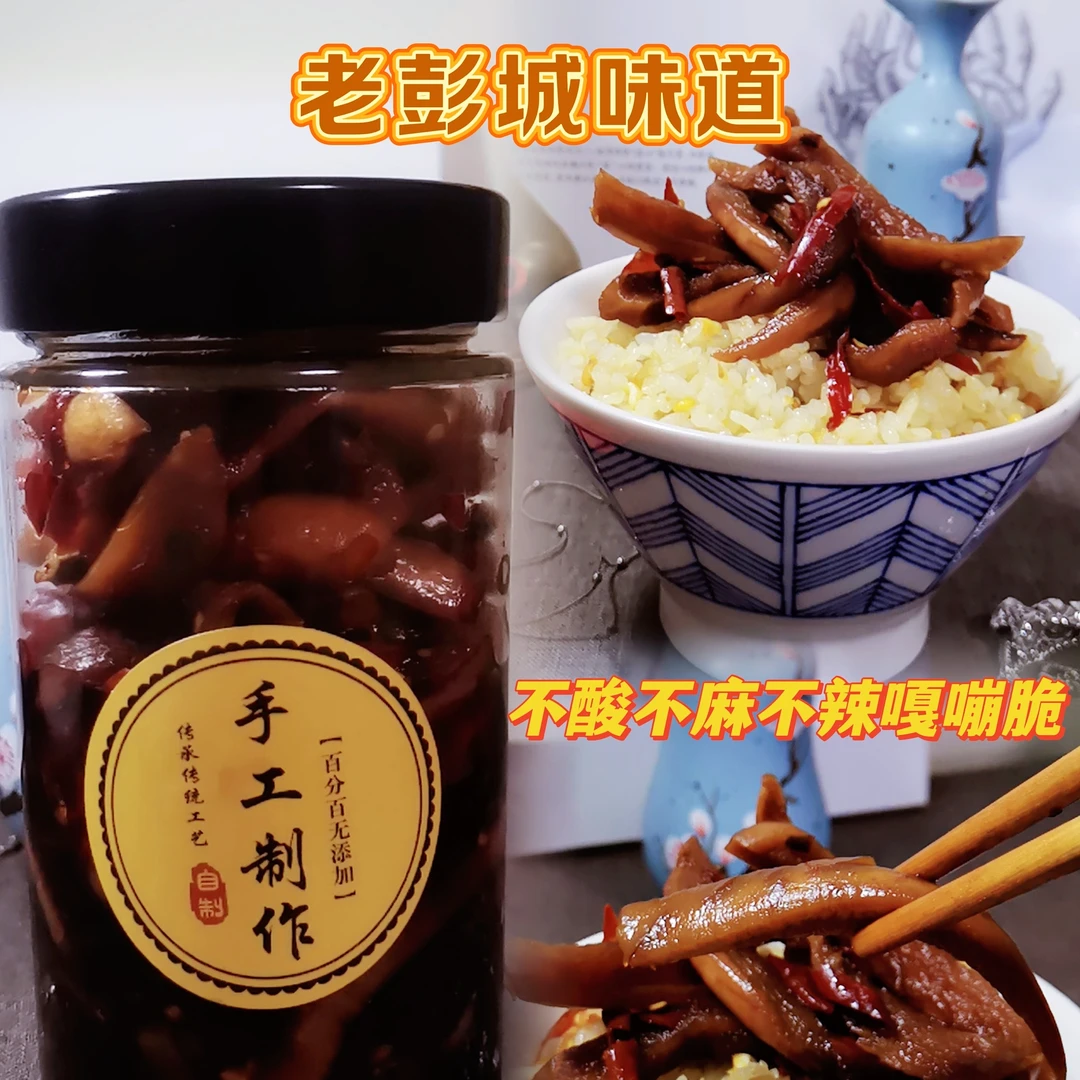 手工腌制萝卜干手工腌制萝卜干