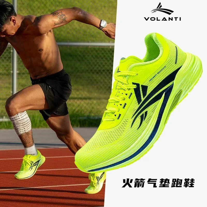 沃兰迪火箭气垫跑鞋碳板竞速跑鞋训练跑步体考体测体育生中学生
