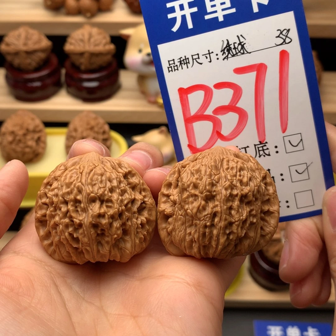 吊坠文玩核桃绣球38尺全品