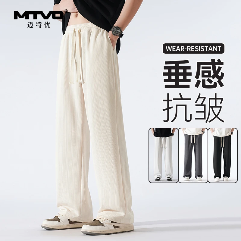 2025年夏季新款男生爱马仕提花仿棉针织卫裤亲肤凉感宽松直筒长裤