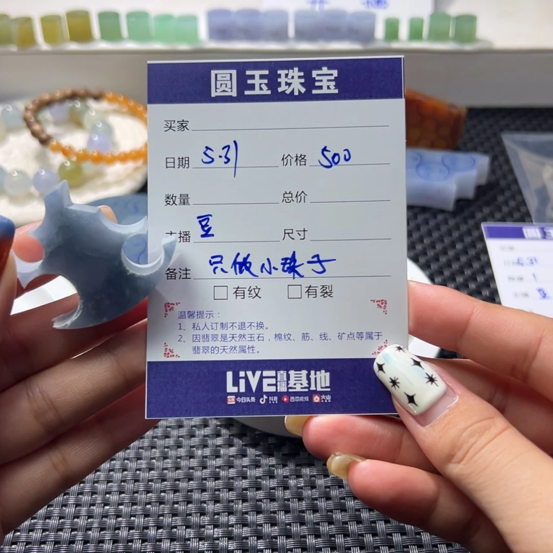 定制翡翠未镶嵌翡翠