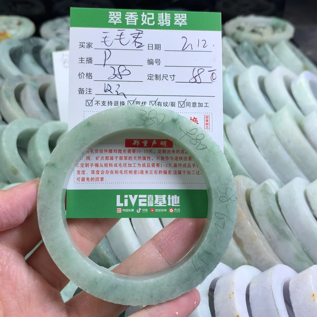 定制翡翠手镯未镶嵌?****君