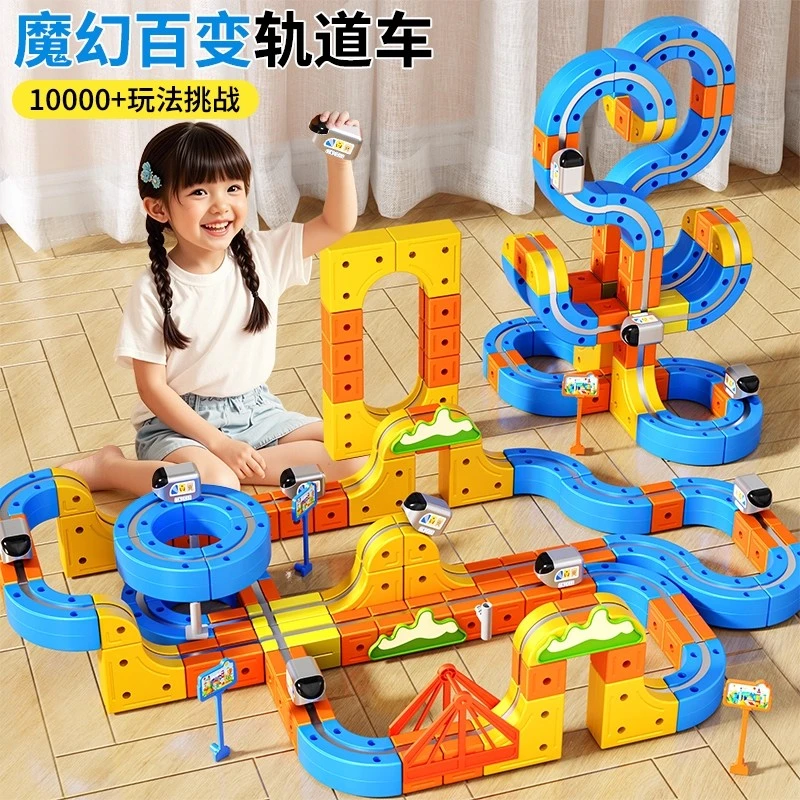 磁力积木轨道车火车玩具拼装创意拼搭益智玩具男女孩生日礼物