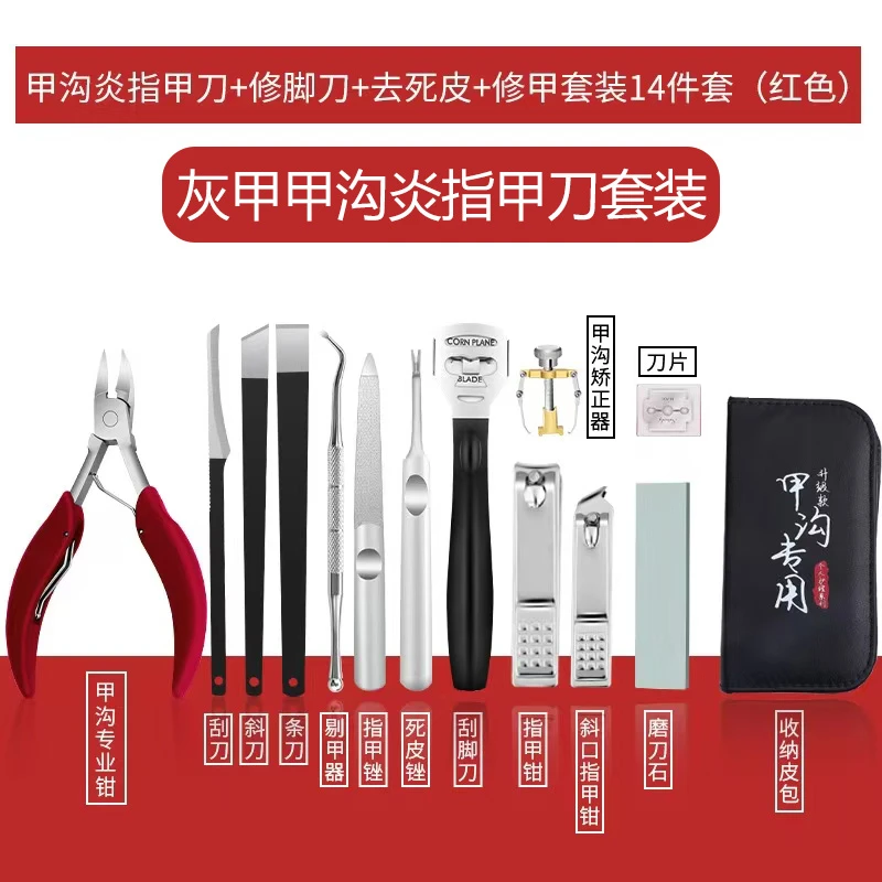 鹰嘴钳修甲指甲剪嵌甲灰甲沟专用优质指甲钳咴甲套装指甲钳嵌套装