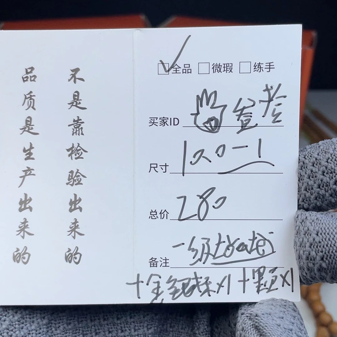 【闪购商品】猴头核桃吊坠?**➕全品饕餮+金银双标+素单颗