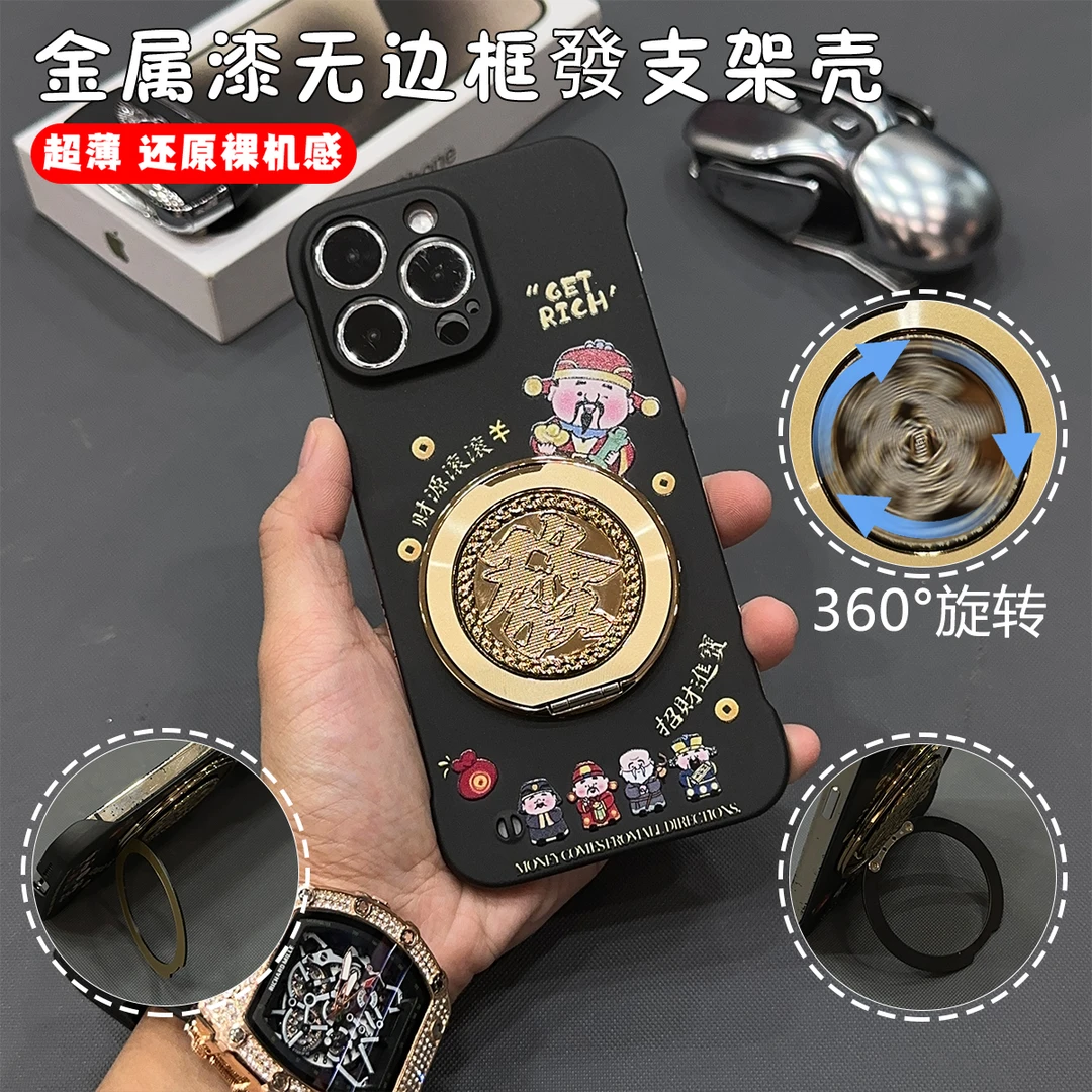 适用于苹果华为oppo小米vivo财源滚滚手机壳旋转支架实用数码配件