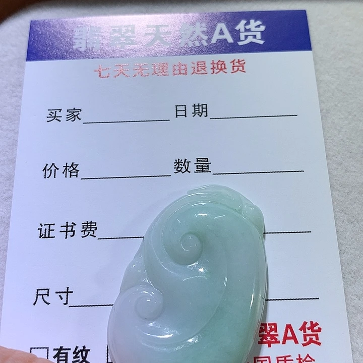 吊坠(不含链)未镶嵌翡翠