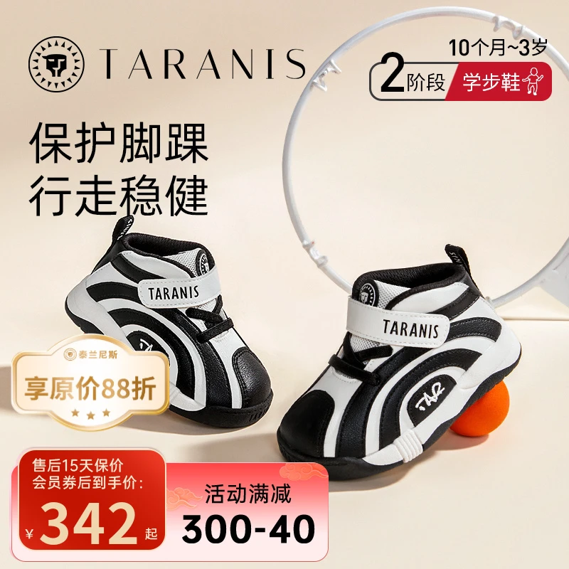 泰兰尼斯童鞋秋季新款儿童运动鞋防滑耐磨篮球鞋T01B3C3031