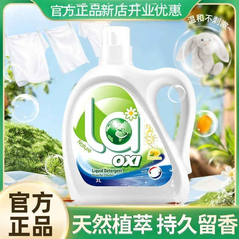3L有氧洗衣液除螨松木香洗衣液清新深层家用家庭装多效温和去污