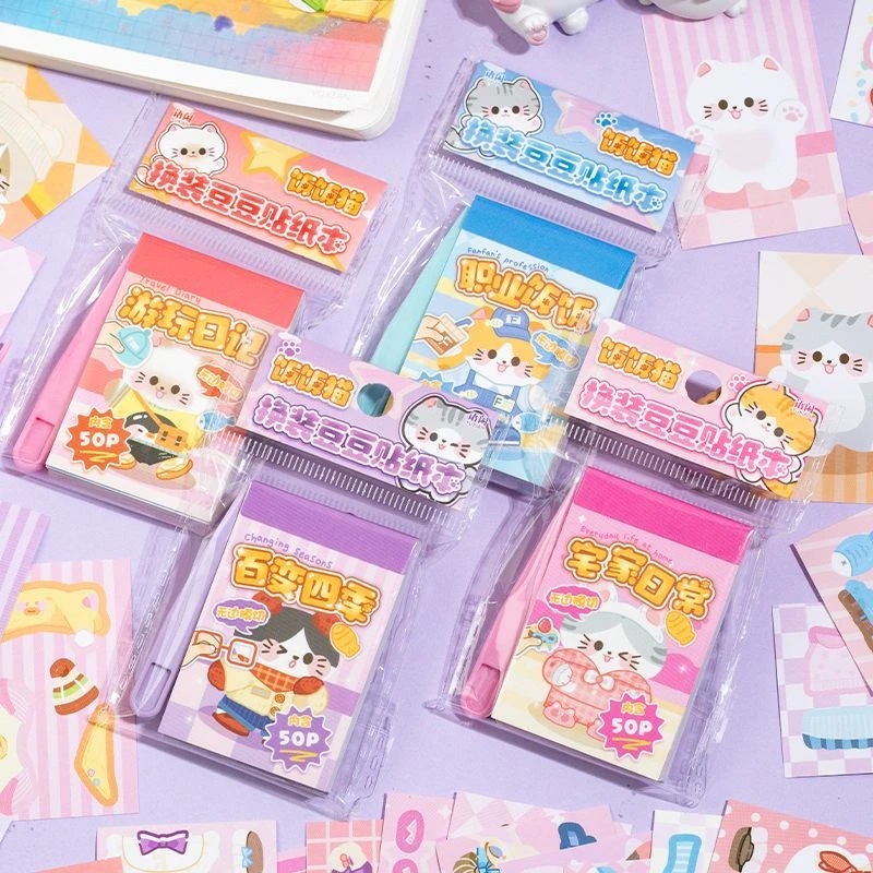 50张免裁剪饭饭猫换装本可爱迷你豆豆本卡通随身摸鱼本趣味贴纸书