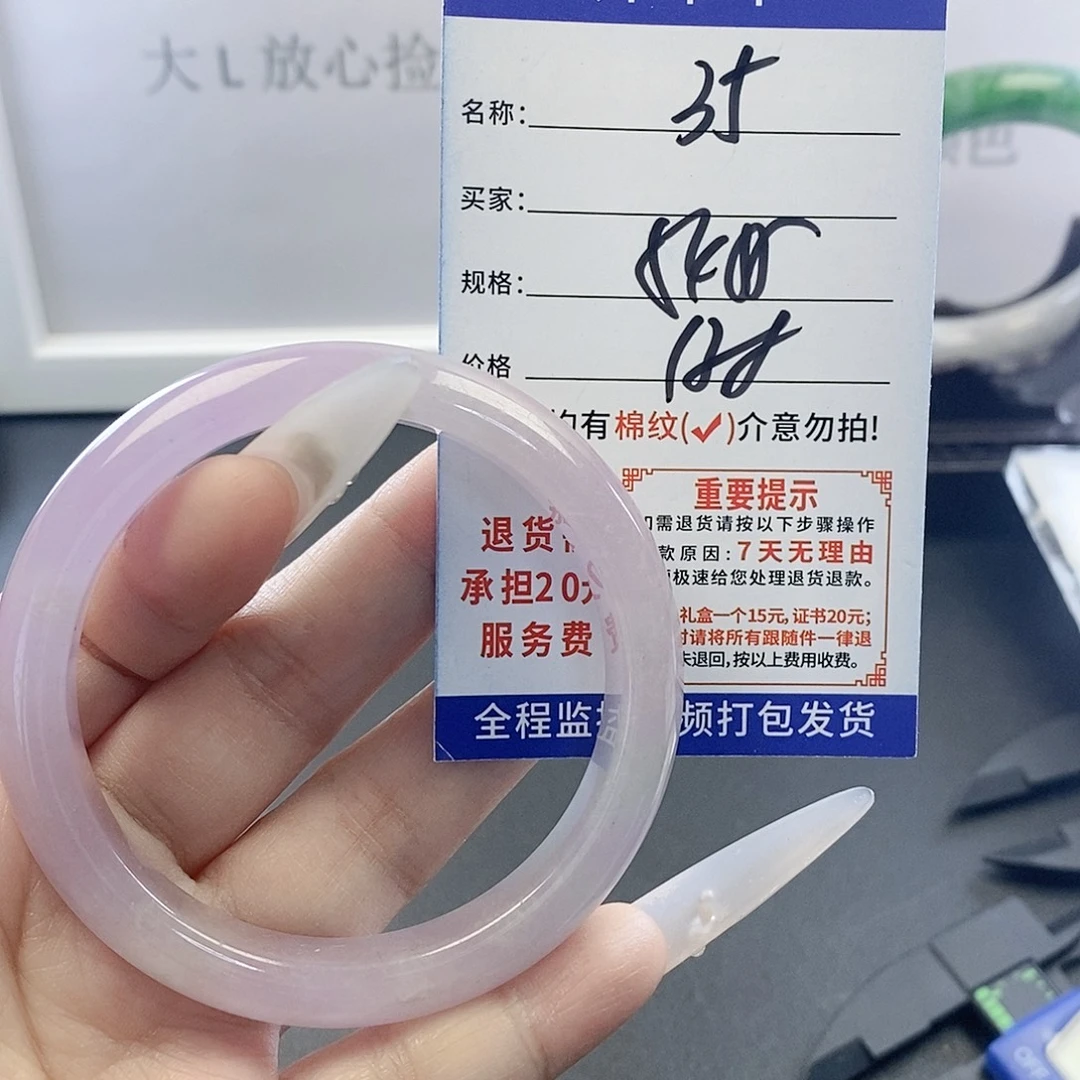 翡翠未镶嵌手镯35