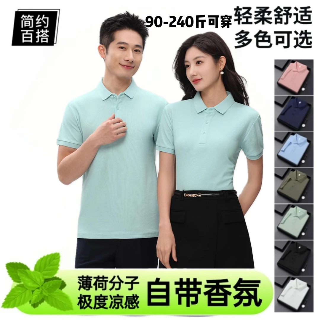 【两件装】自带香氛大码男士Polo衫冰凉感夏季t恤纯色翻领宽松短袖