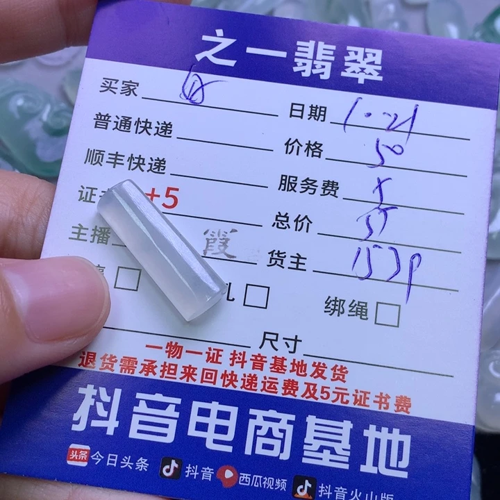 颈饰未镶嵌翡翠好**～