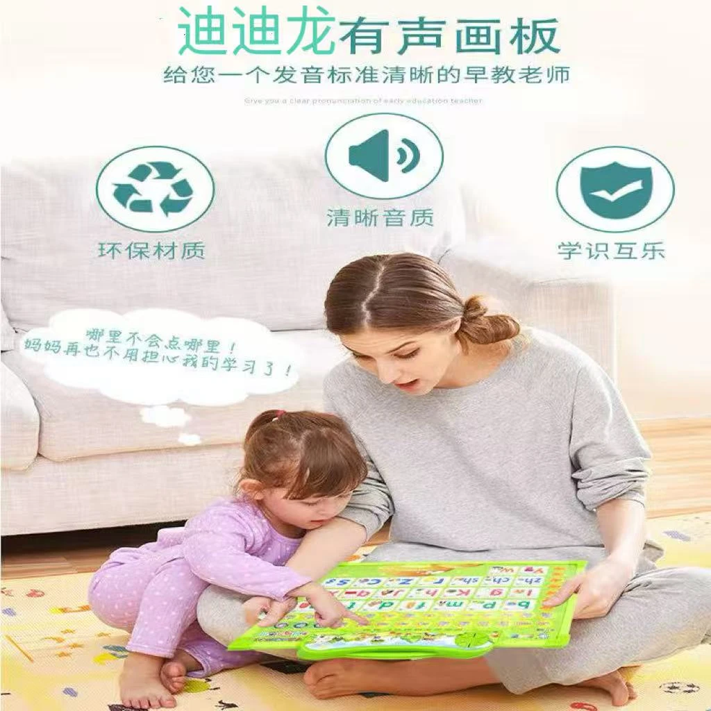 婴幼儿有声画板儿童早教多功能点读板中英文发声点读写字画画板
