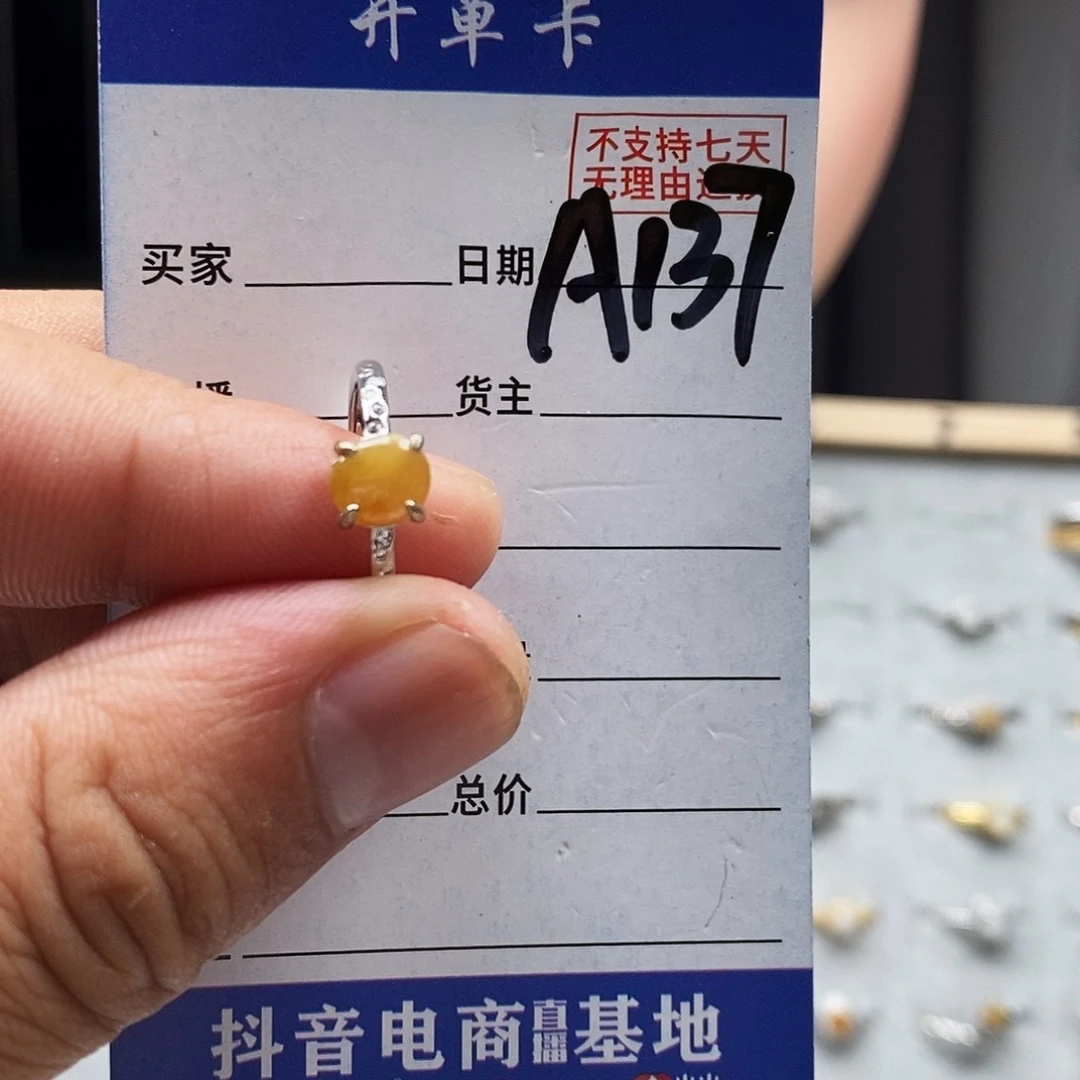 翡翠戒指未镶嵌戒指