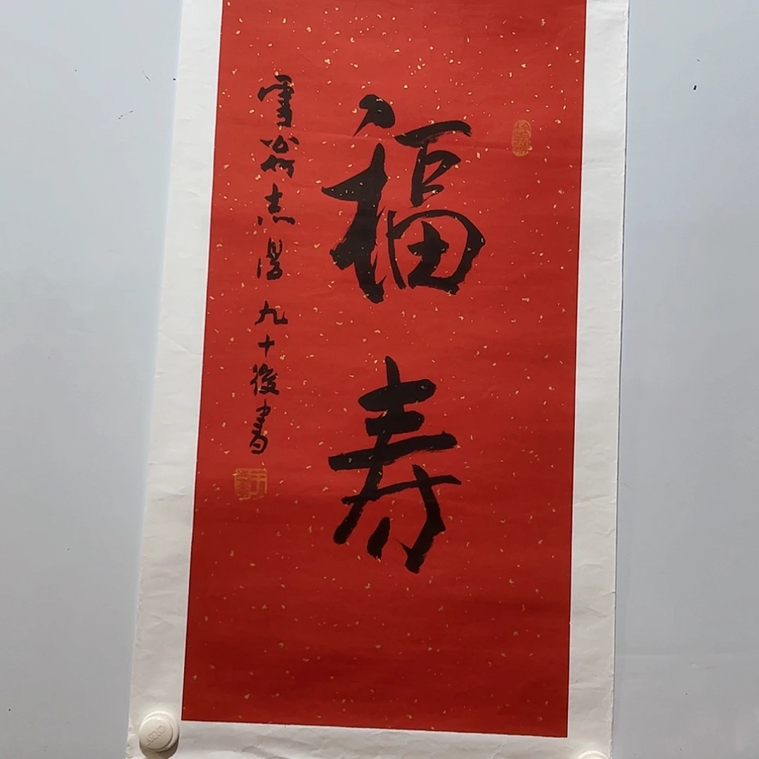 书法书法作品欣赏，书法作品欣赏