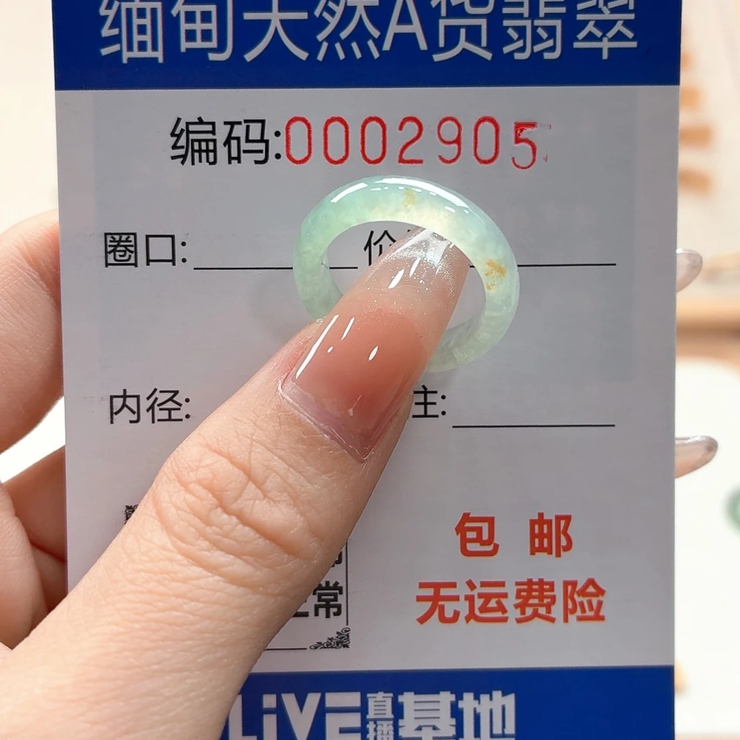 翡翠戒指未镶嵌天然缅甸翡翠A货圈口11 漏