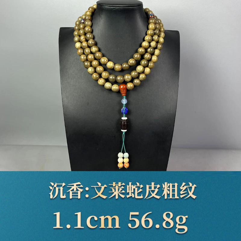 57302 文莱蛇皮粗纹 沉香