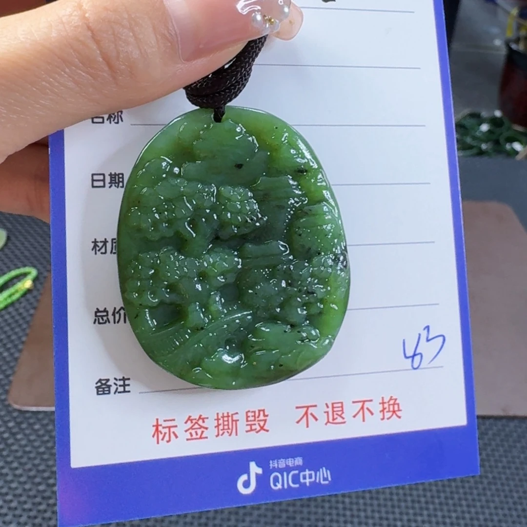 和田玉（碧玉）未镶嵌颈饰