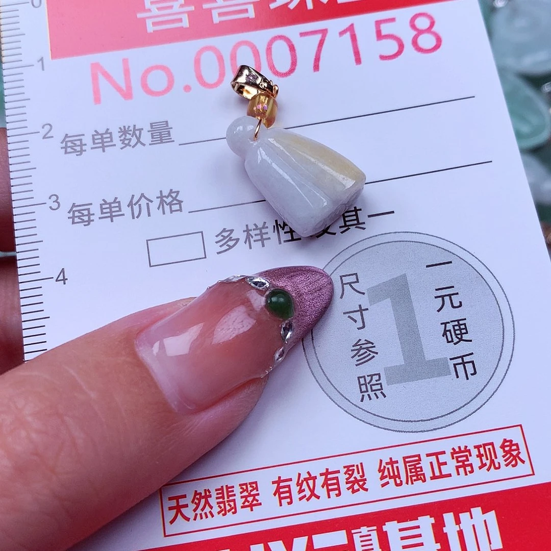 吊坠(不含链)未镶嵌翡翠