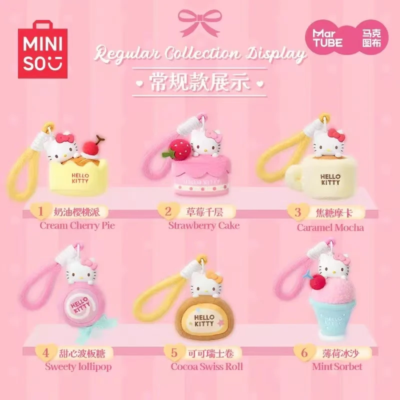 【豆】HelloKitty甜蜜工坊毛绒香薰盲盒