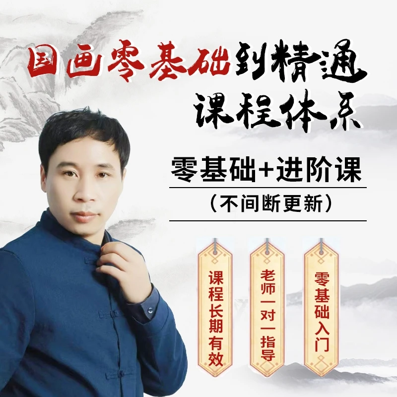 国画素描书法课程体系课
