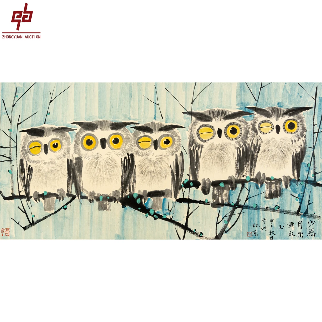 lot2291 黄永玉 猫头鹰 66cm*136 cm镜片 8.3平尺