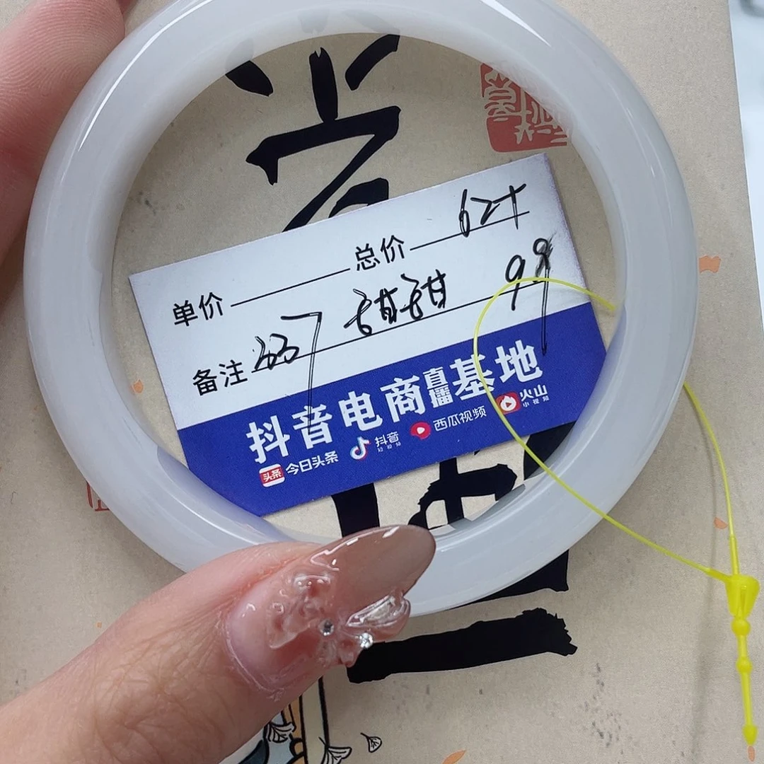 *****石英质玉未镶嵌手镯