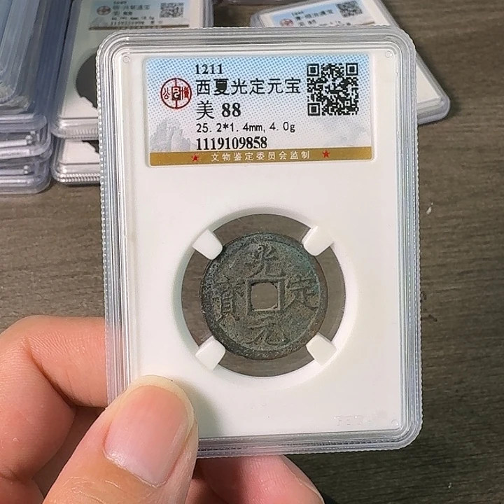 铜A闻博文化光定元宝