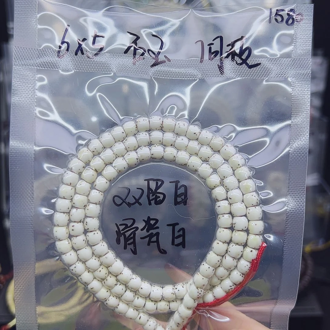 3***1星月菩提吊坠6*5鼓珠双留白骨瓷白大眼睛