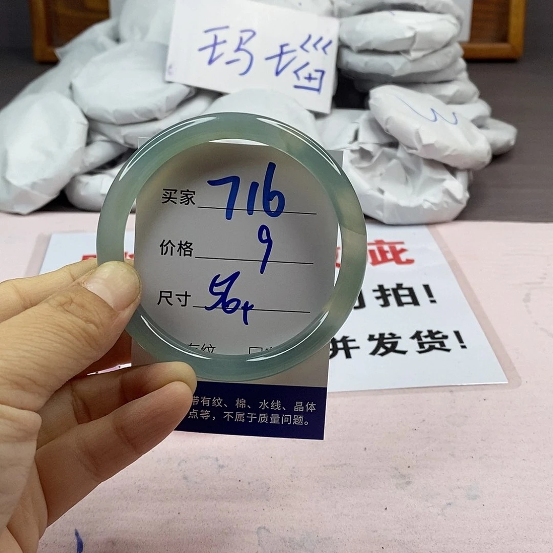 玛瑙/玉髓手镯未镶嵌716