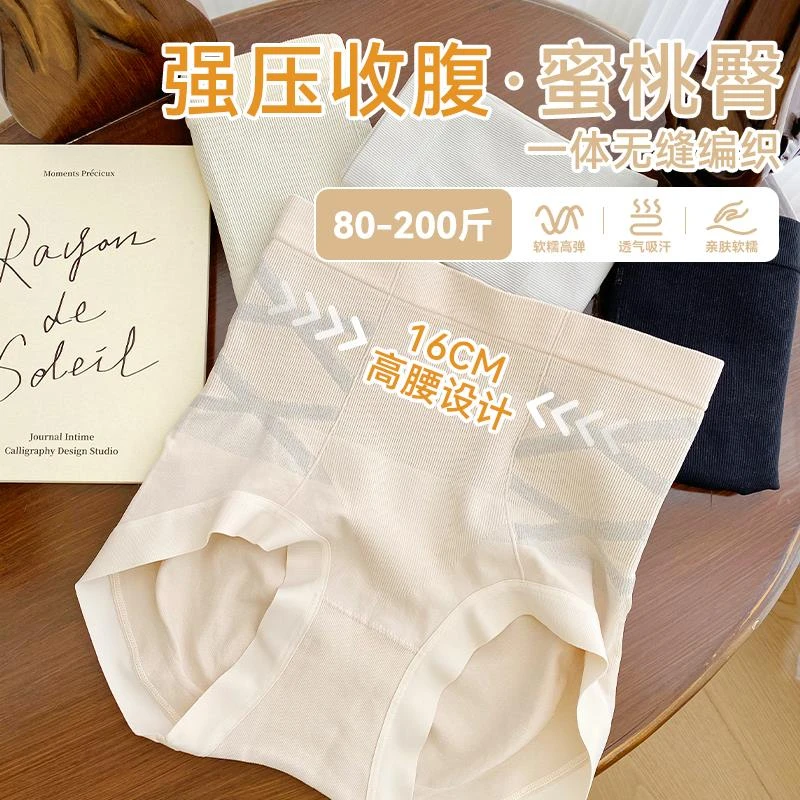 微内薇高腰内裤女收腹提臀新款胖mm无痕塑形收小肚子VV大码三角裤