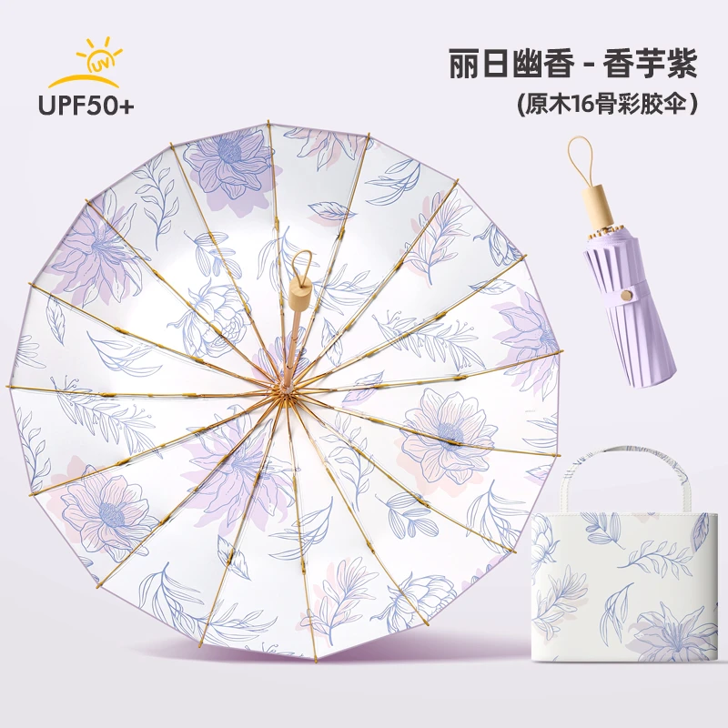 雨伞女折叠彩胶防晒遮阳香槟金16骨太阳伞防紫外线加大加固晴雨伞