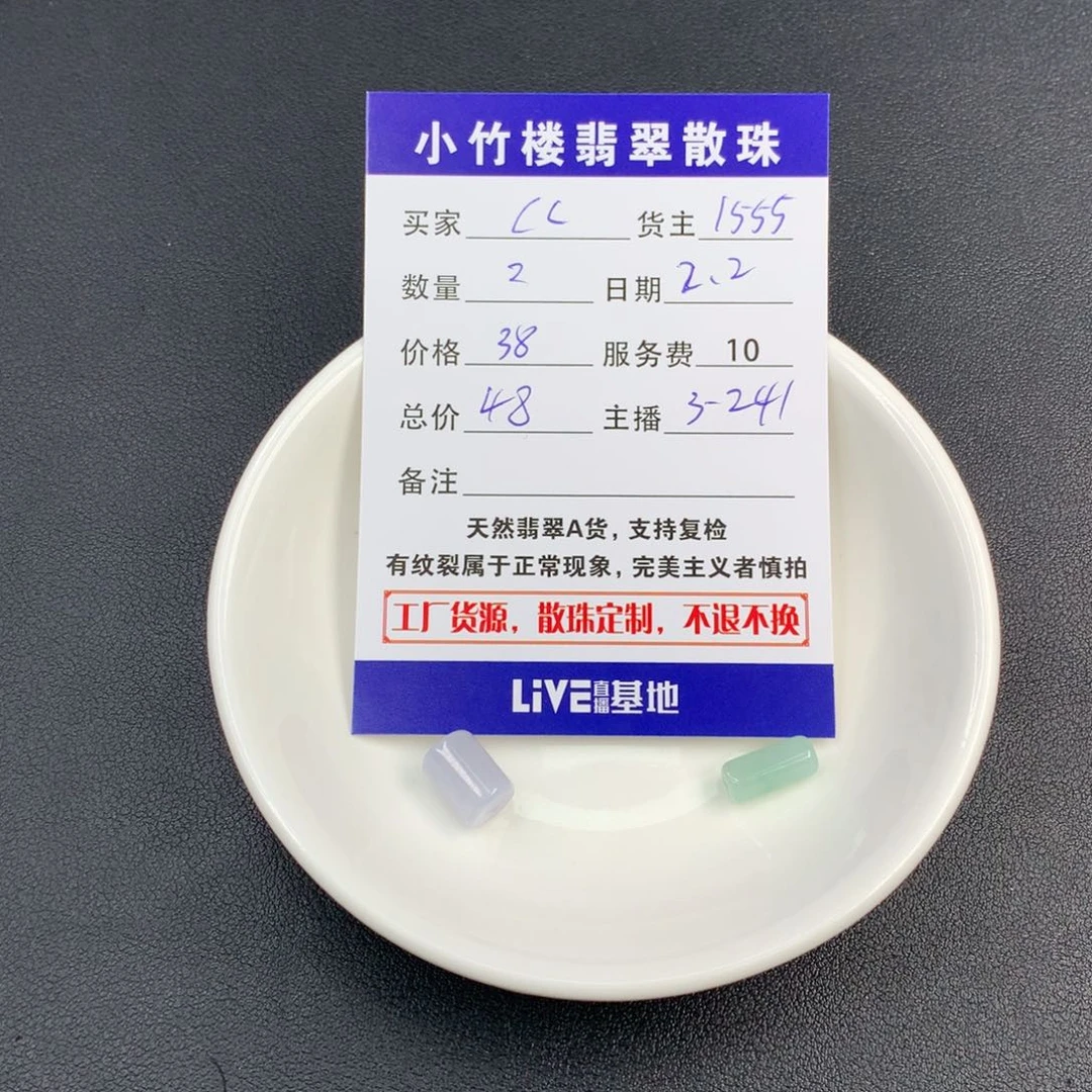 翡翠手链未镶嵌c****?散珠多样性发自选