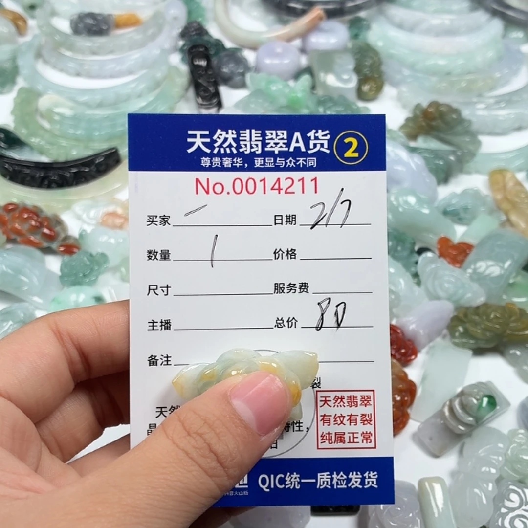一***晴翡翠未镶嵌颈饰66666666