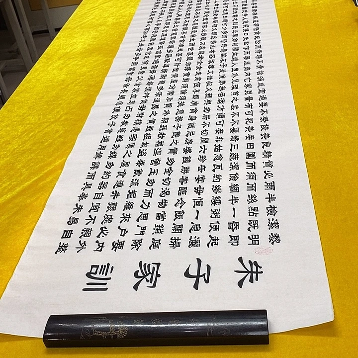 书法朱子隶书王老师隶书