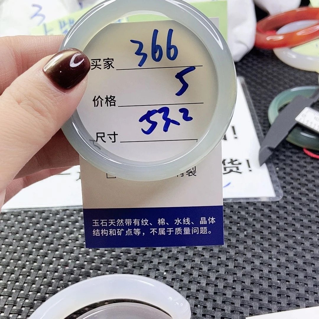 玛瑙/玉髓手镯未镶嵌366