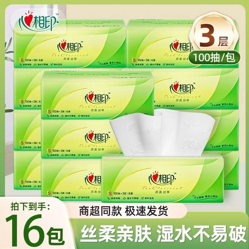 心相印茶语系列抽纸16包S码100抽餐巾纸可湿水家用抽取式纸巾