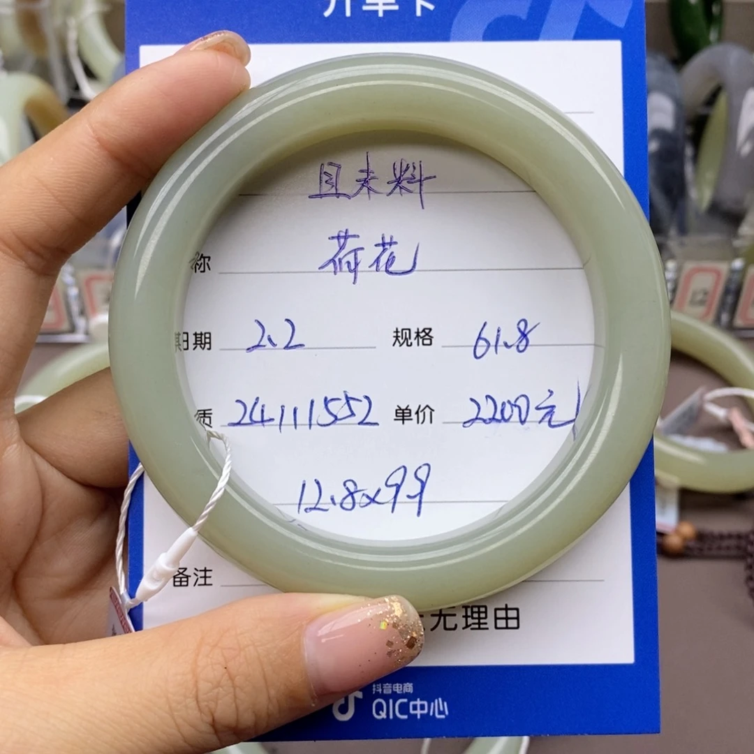 和田玉手镯未镶嵌荷*