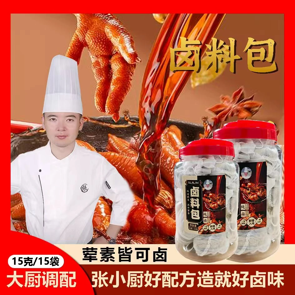 【2大罐30小包拍一桶送一桶】张小厨罐装卤料包炖肉卤菜炖排骨炖鸡