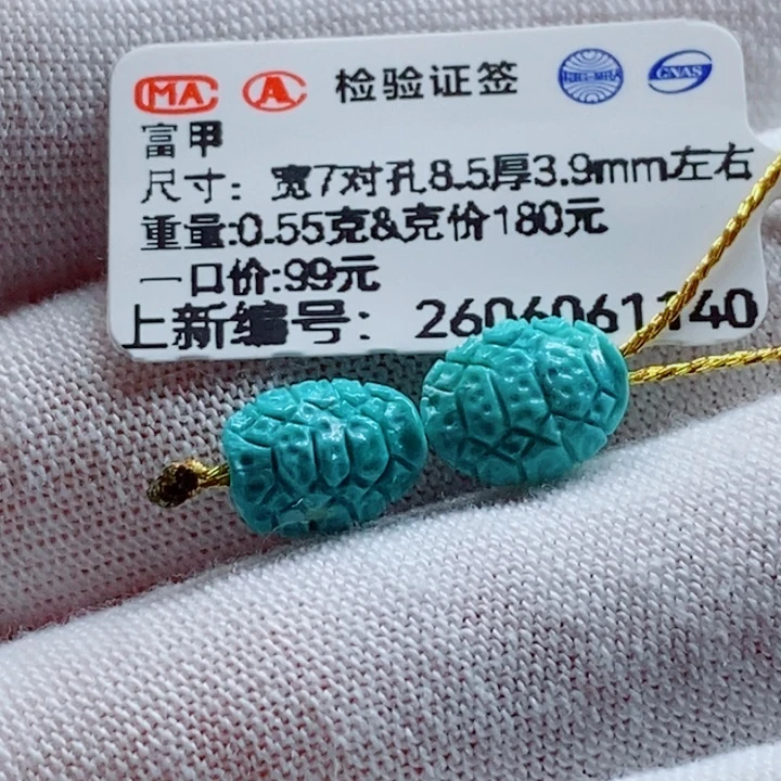 未镶嵌绿松石珠宝奇石