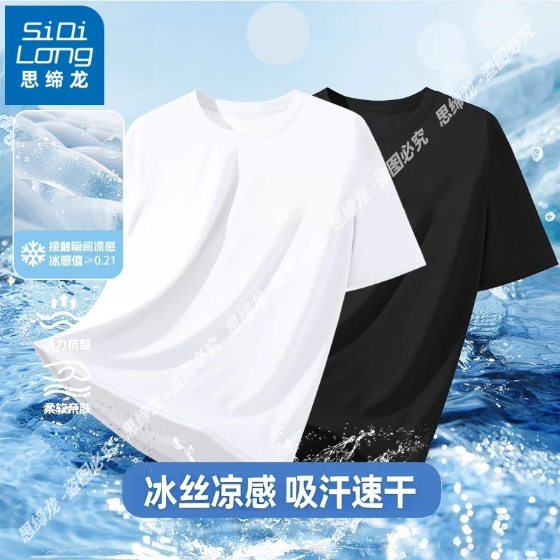 B夏季冰丝短袖t恤男士半袖潮牌纯黑白色男女跑步健身打底衫上衣服