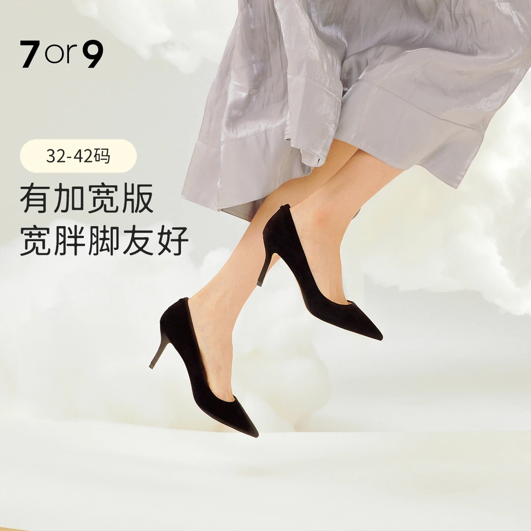 7or9朱珠同款黑松露尖头细跟通勤舒适气质百搭职业空气棉女高跟鞋