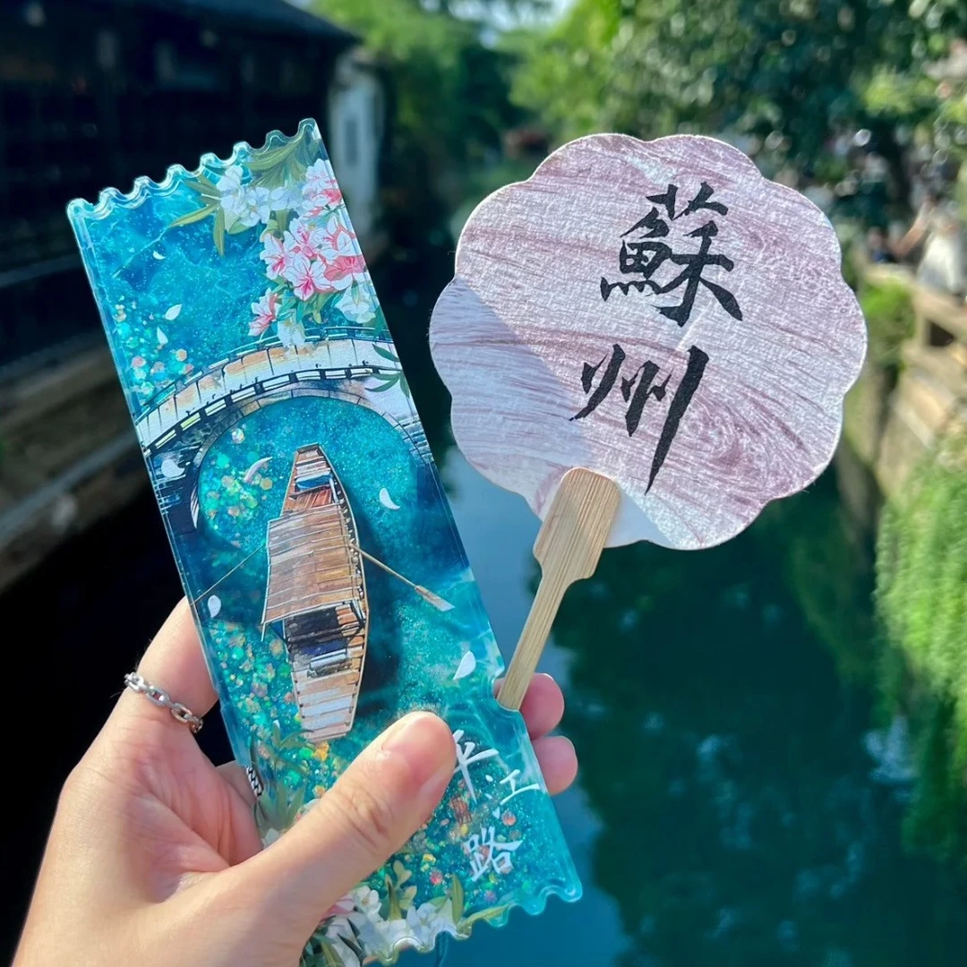 苏州冰箱贴平江路流沙冰箱贴文创旅游景区票根亚克力流沙流麻冰箱