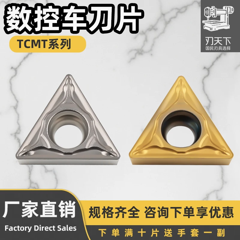 金属陶瓷数控三角内孔车刀片TCMT110204/08-PS 钢件加工耐磨刀粒