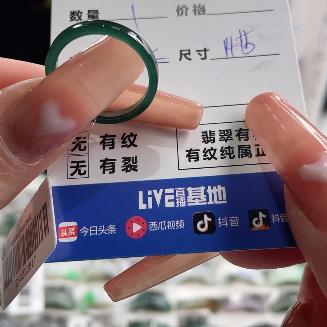 翡翠戒指未镶嵌吴****
