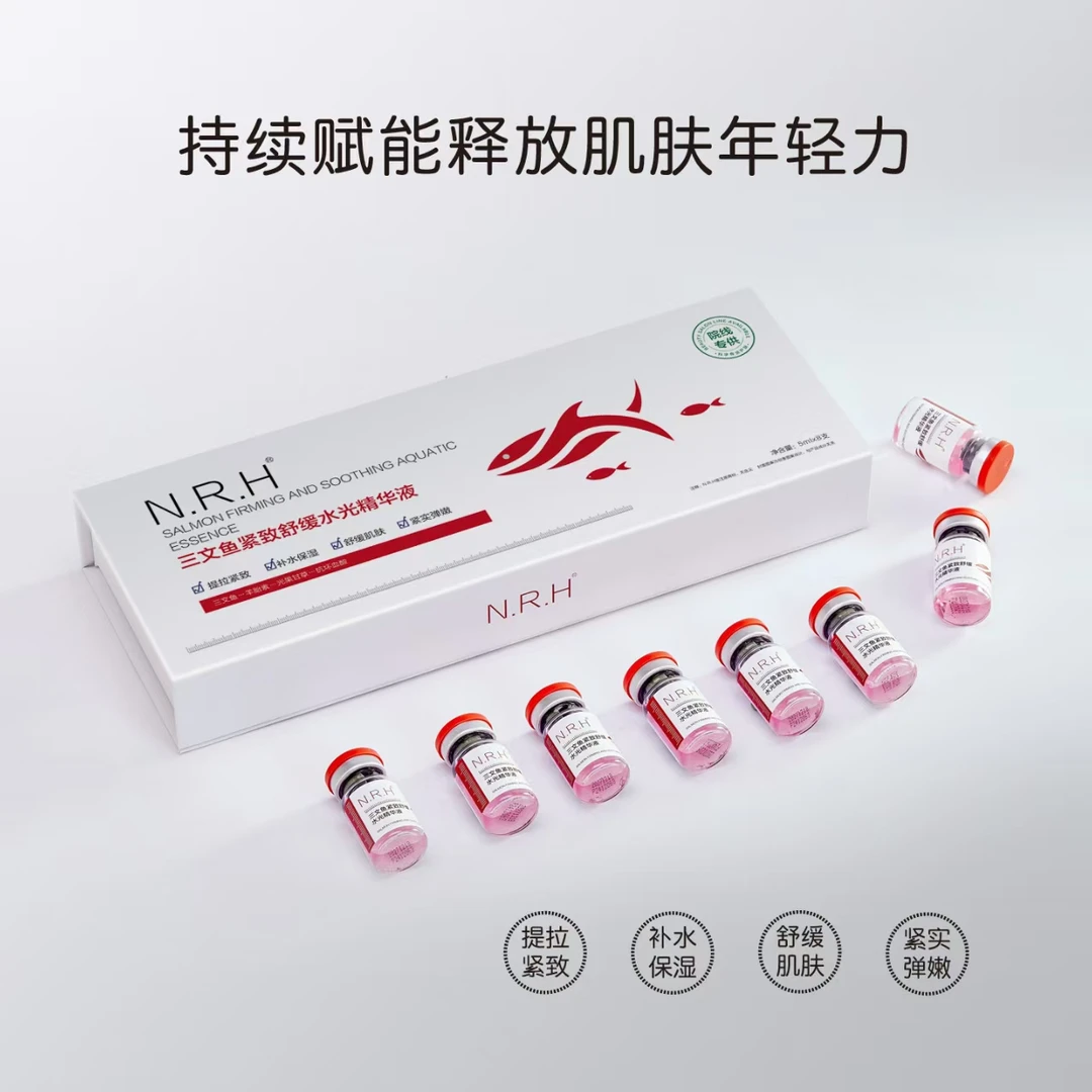 暨大[厚脸皮]三文鱼舒水光液舒缓紧实皮肤屏障